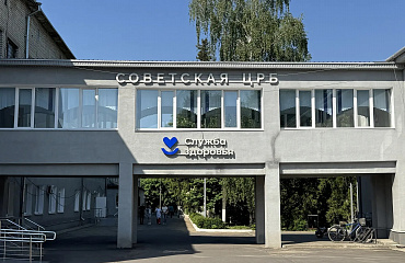 Итоги выездного осмотра в Советской ЦРБ