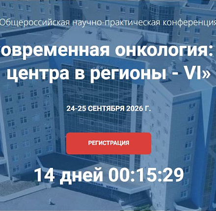 80 лет на страже жизни!