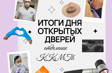 Итоги дня открытых дверей