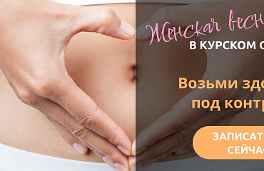 Милые дамы